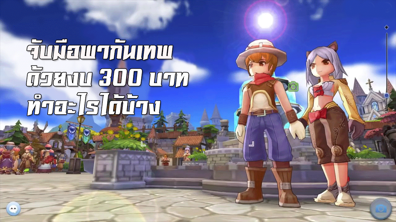 น าสนใจ หากม งบเต ม Ragnarok M Eternal Love เด อนละ 300 บาท เอา
