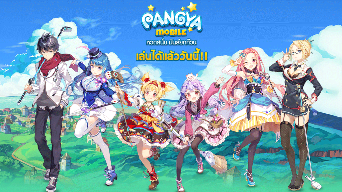 pangya private server 2018 pangya private server 2018