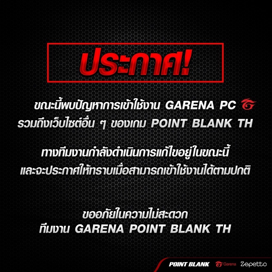 Garena