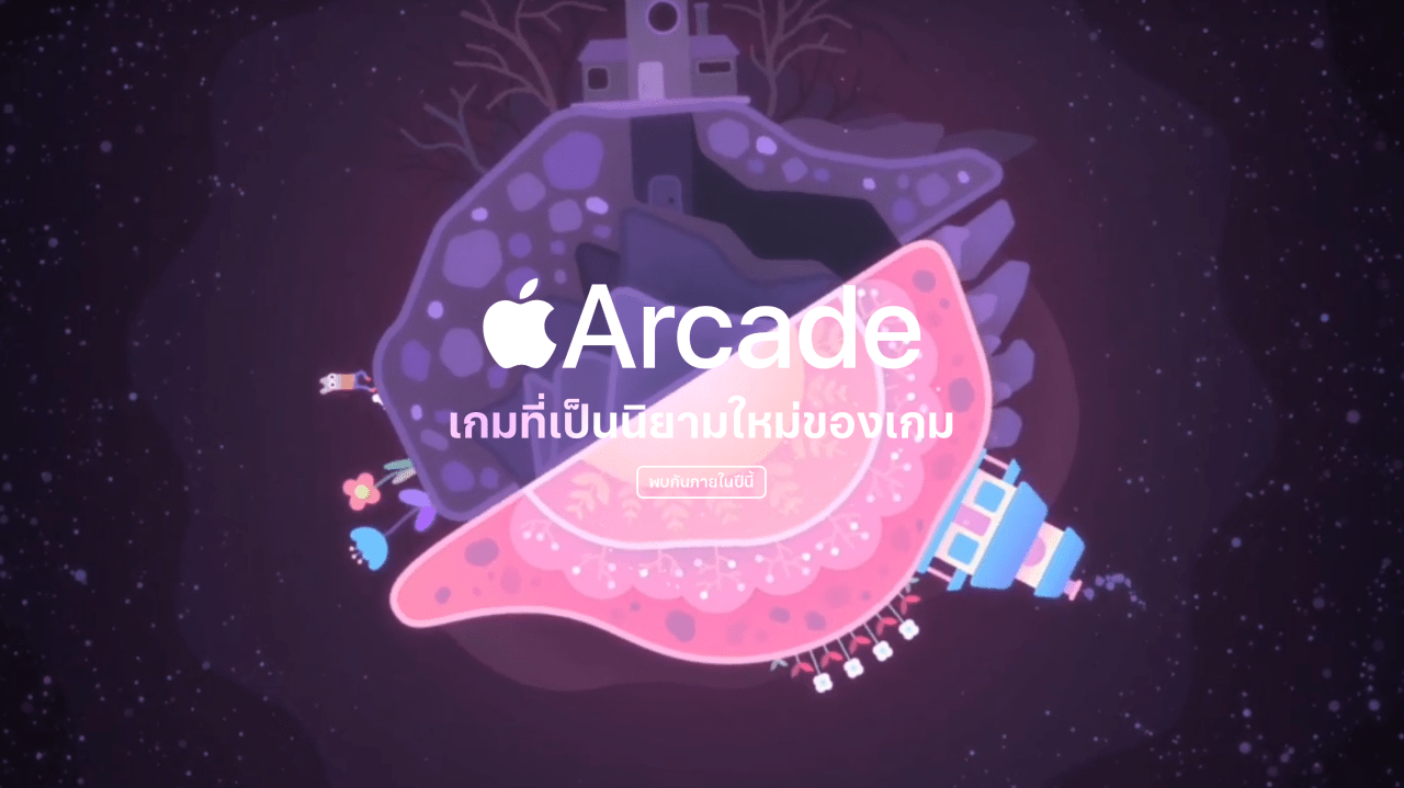 Apple Arcade