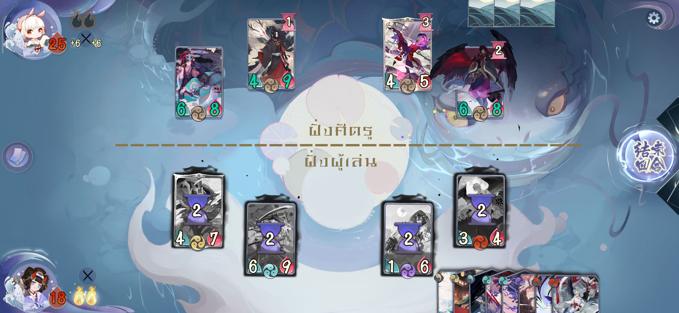 Onmyoji : Code SSR