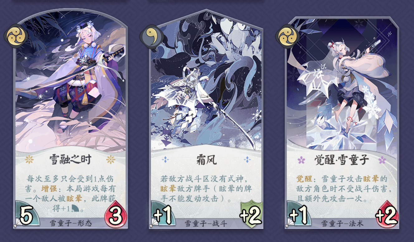 Onmyoji : Code SSR