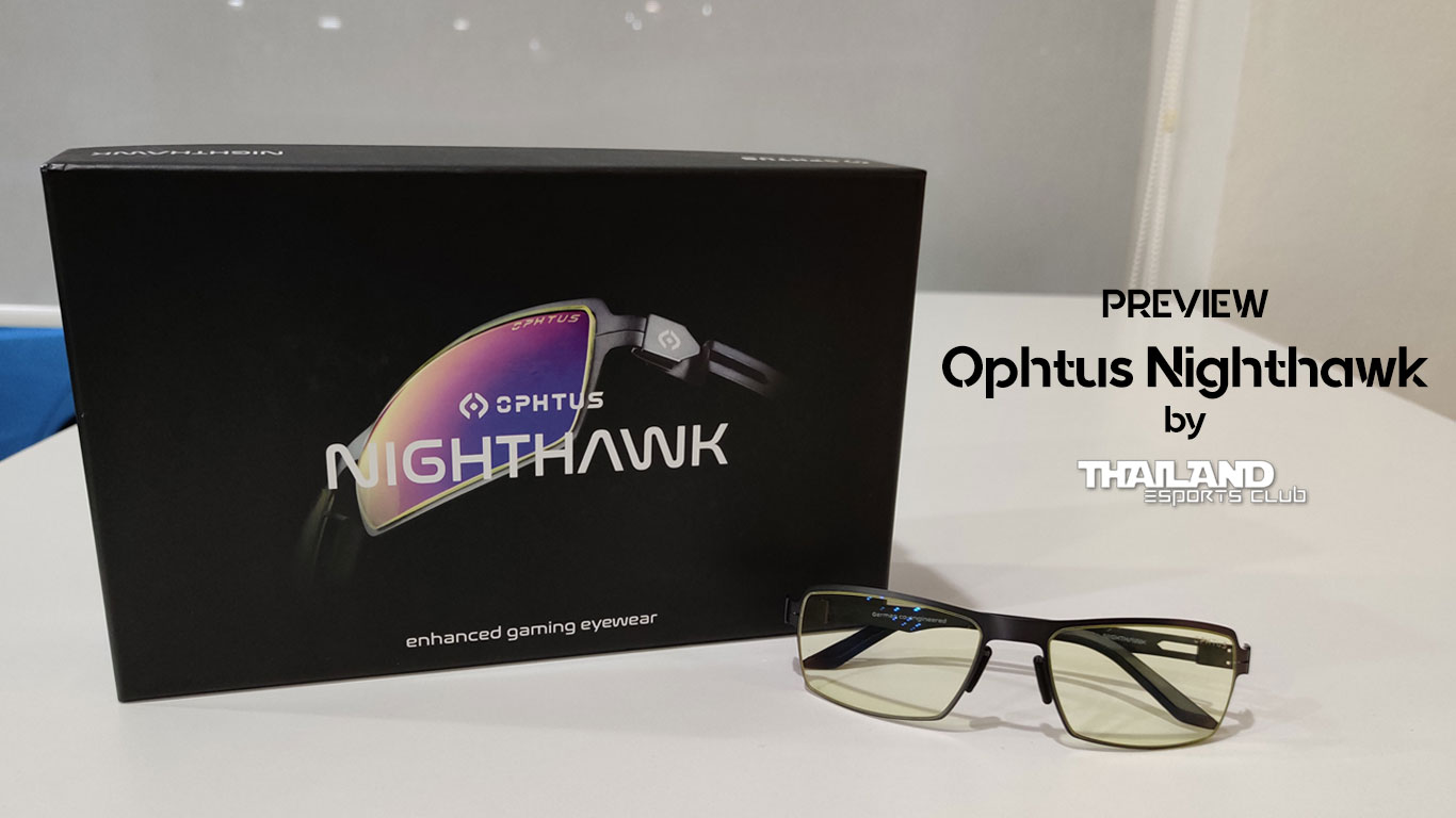 พรีวิว Ophtus Nighthawk อีกระดับของแว่นตาสำหรับเกมเมอร์ – Thailand eSports Club พรีวิว Ophtus Nighthawk อีกระดับของแว่นตาสำหรับเกมเมอร์ – Thailand Esports Club
